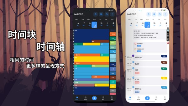 时间日志网络网站_时间日志网页版登录v1.6.7